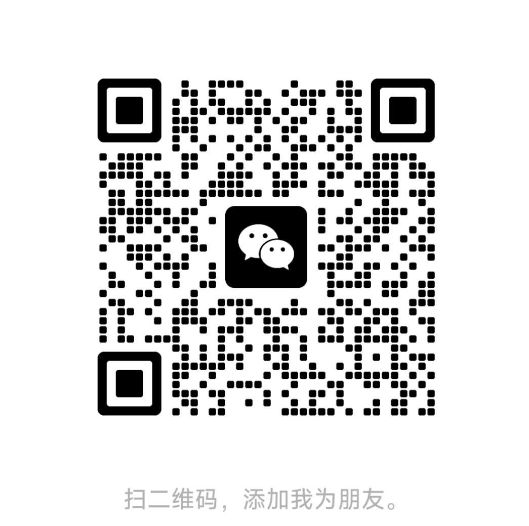 微信二维码